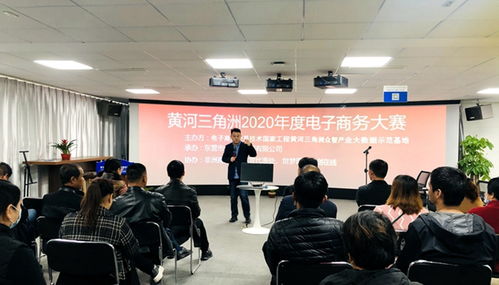 黄河水院电子商务专业